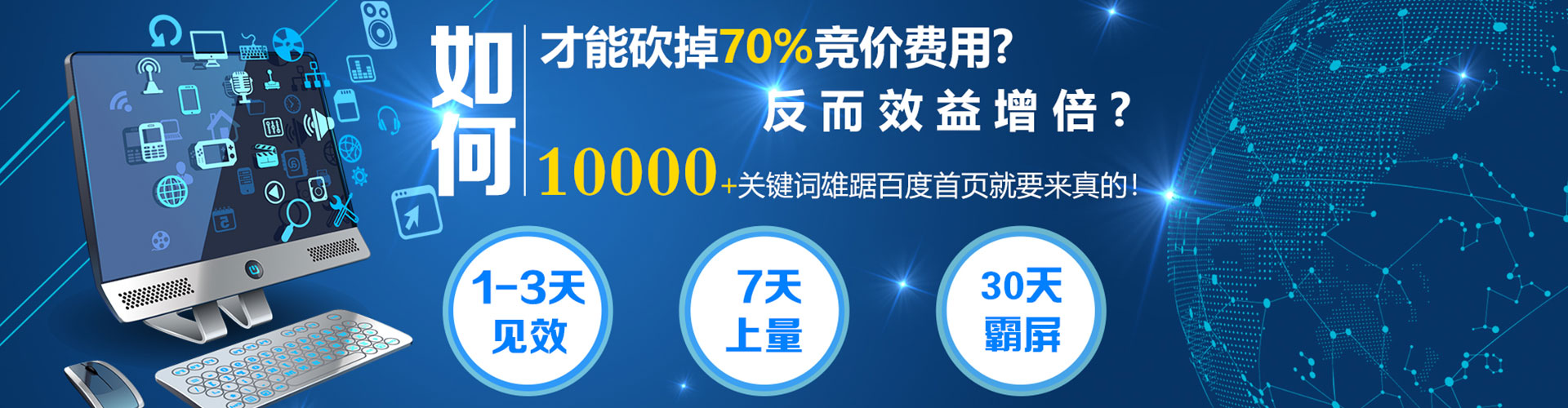 武乡百度竞价包年